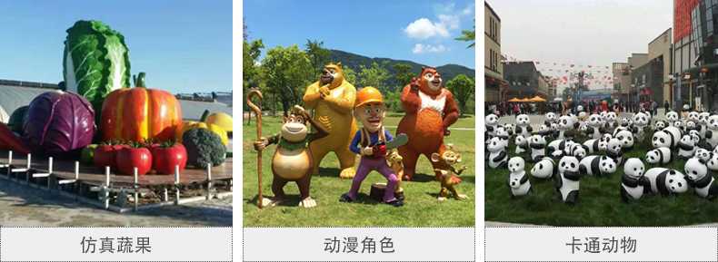 仿真景觀雕塑，玻璃鋼景觀雕塑，卡通景觀雕塑