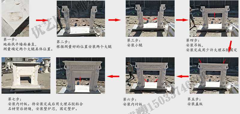 石雕壁爐架安裝流程，大理石壁爐架廠家，室內(nèi)壁爐架流程