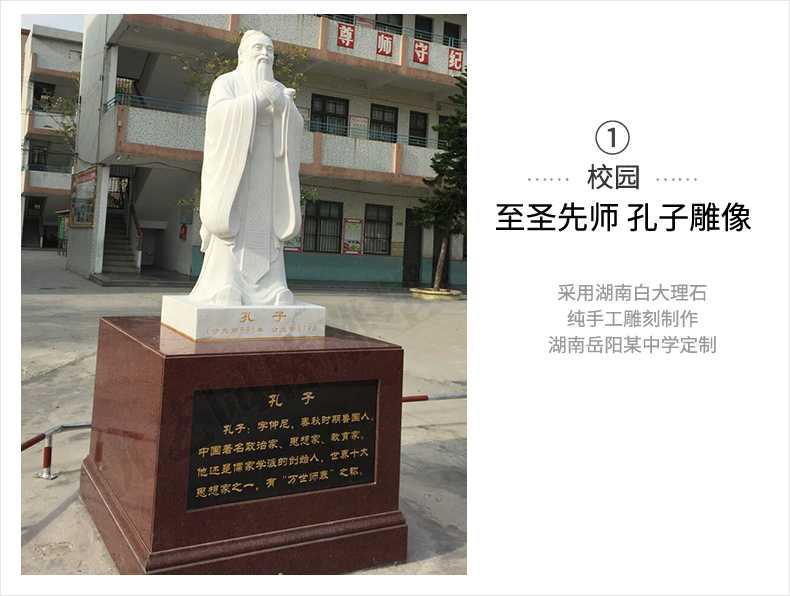 校園孔子案例，大理石孔子像，景觀孔子雕塑
